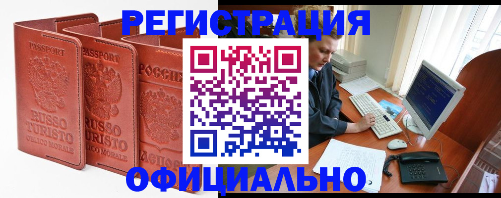 где прописаться в Чечне