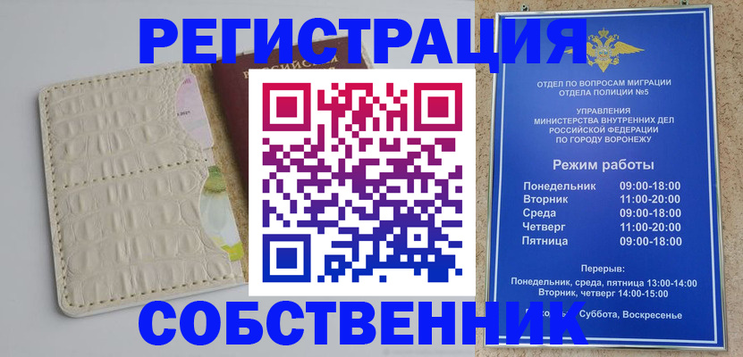 прописка гарантия в Чечне