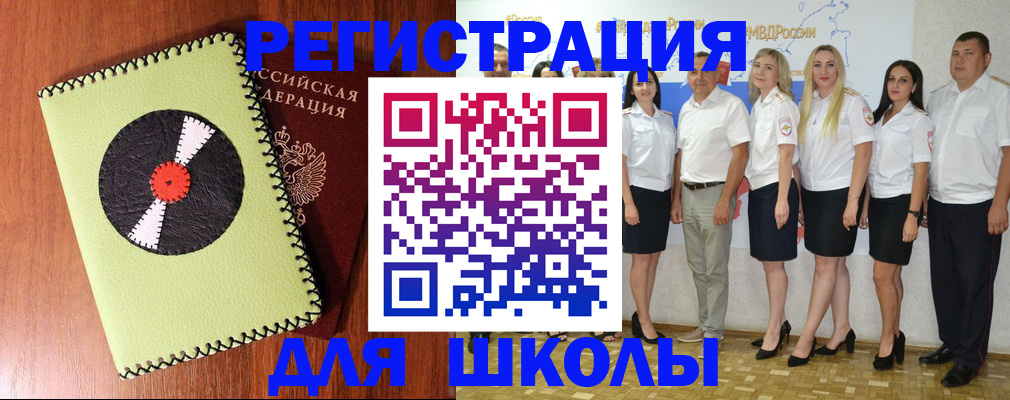 где прописаться в Чечне