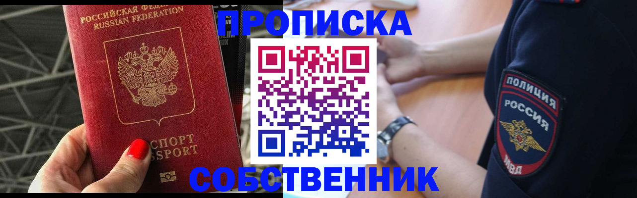 временная регистрация недорого в Чечне